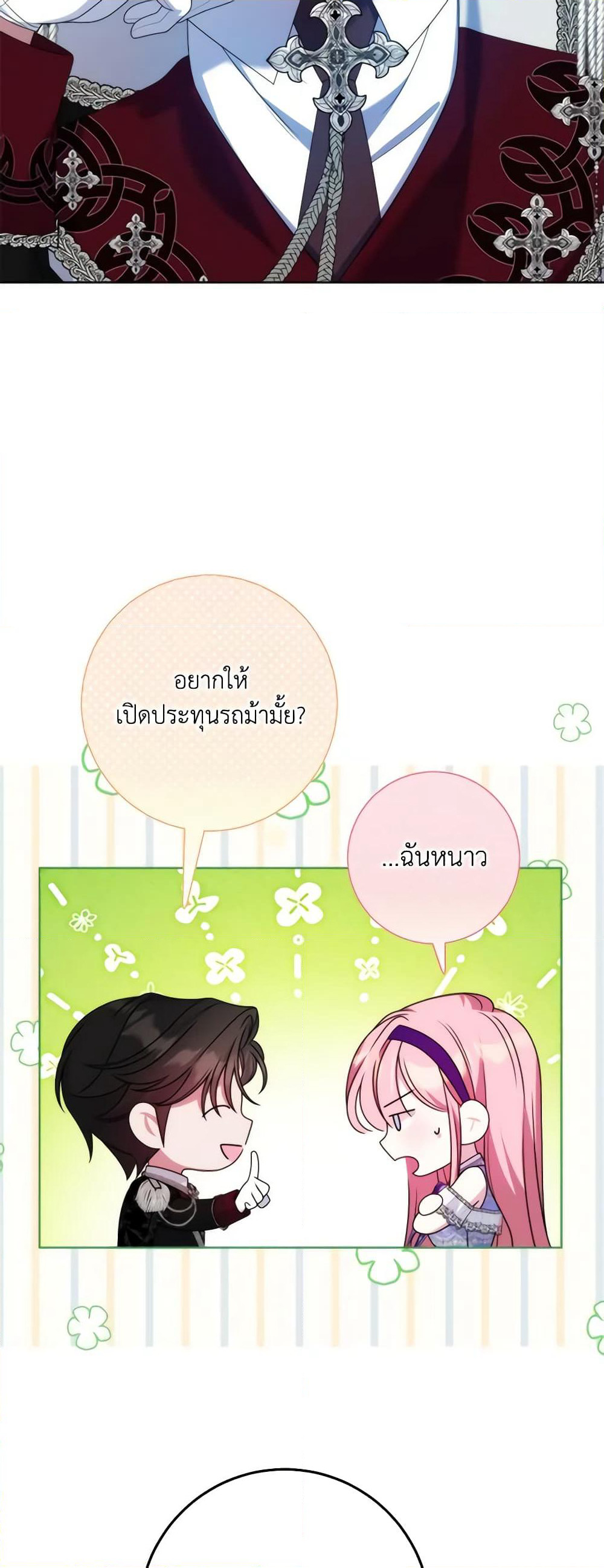 I Met the Male Lead in Prison page 9