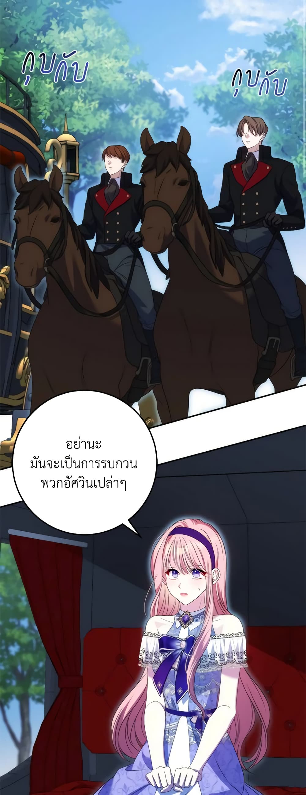 I Met the Male Lead in Prison page 11