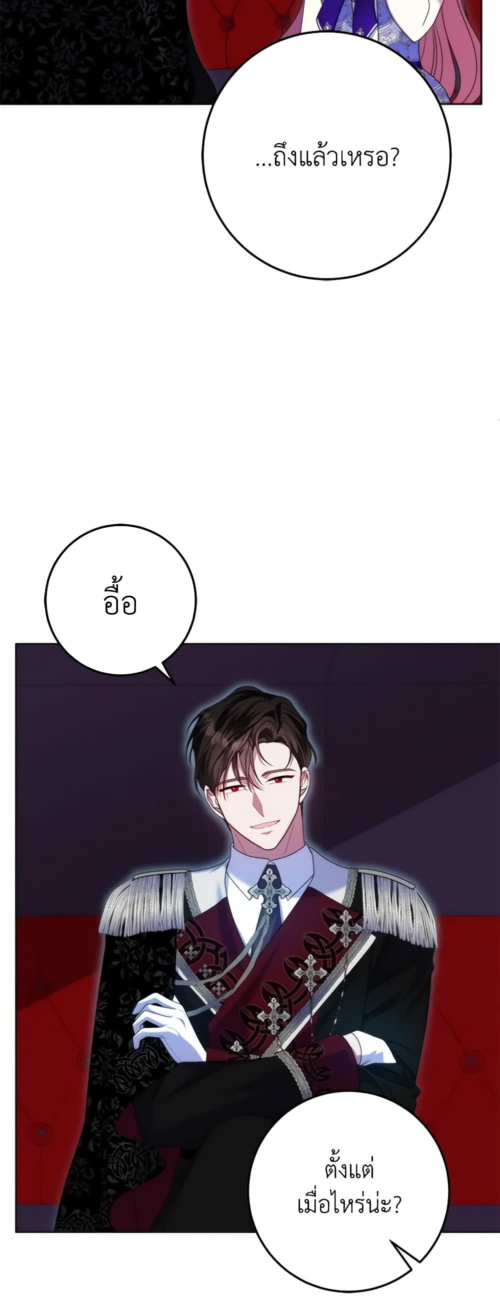 I Met the Male Lead in Prison page 19