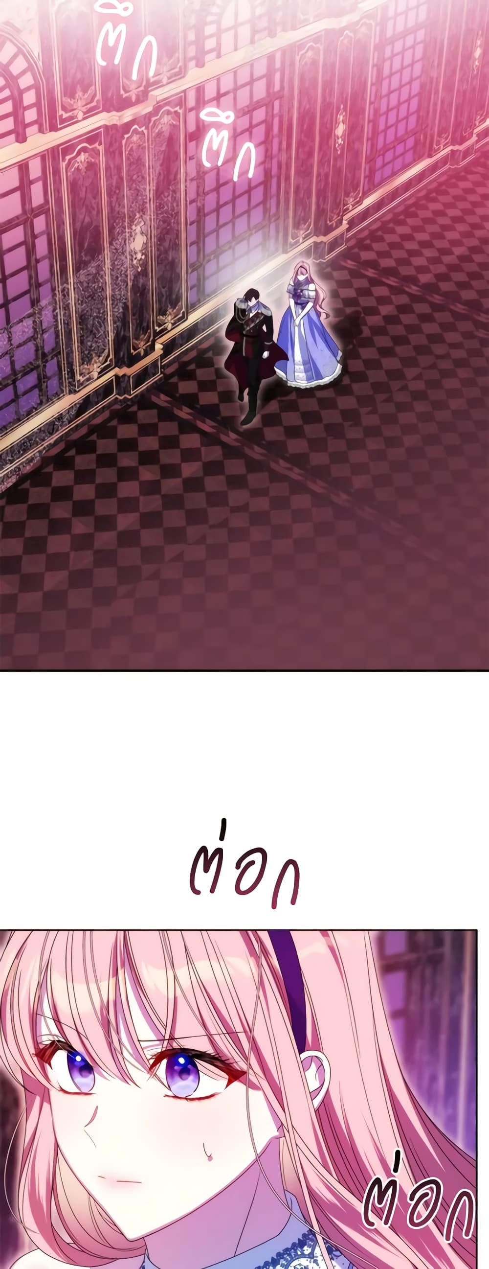 I Met the Male Lead in Prison page 38