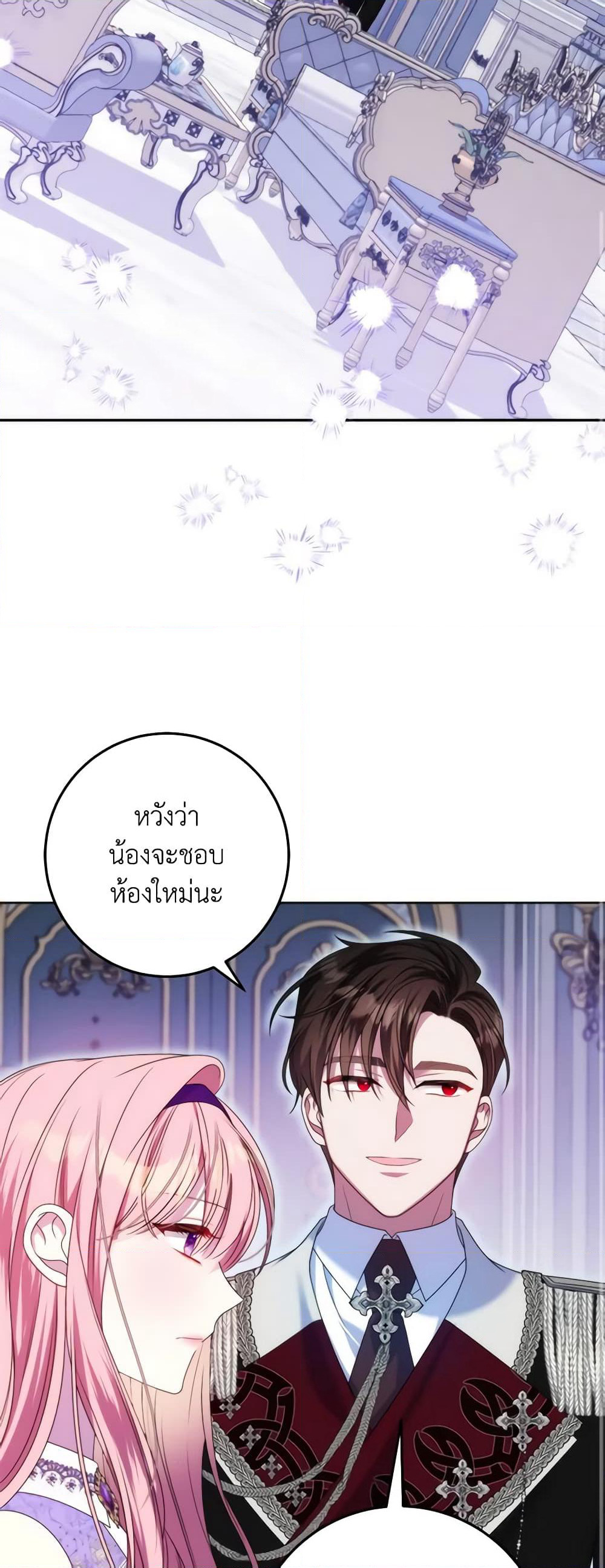 I Met the Male Lead in Prison page 42