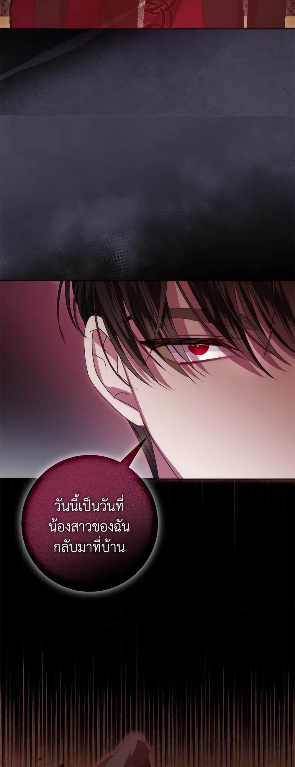 I Met the Male Lead in Prison page 49