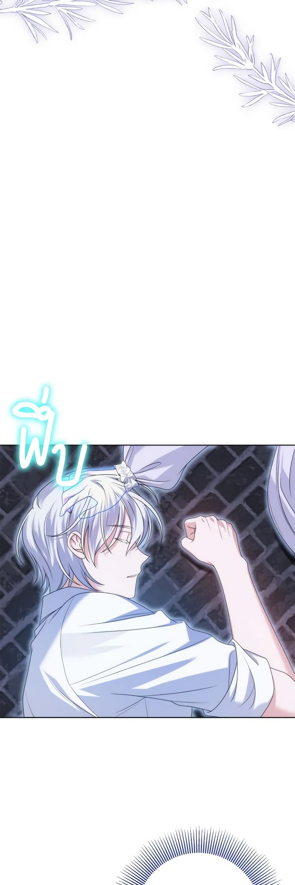 I Met the Male Lead in Prison page 4