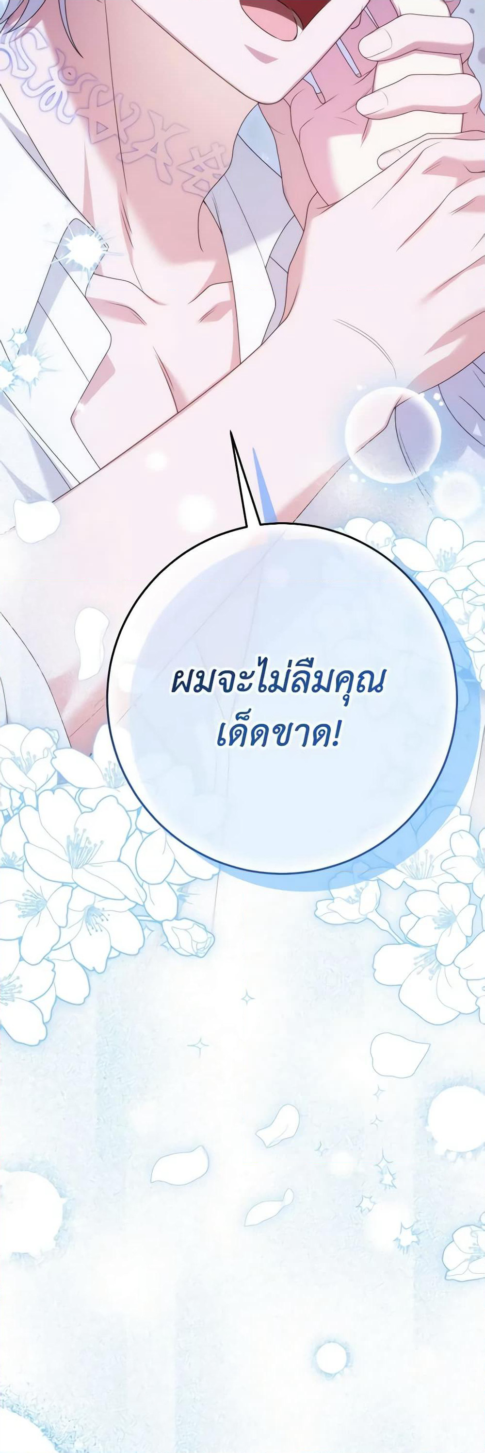 I Met the Male Lead in Prison page 15