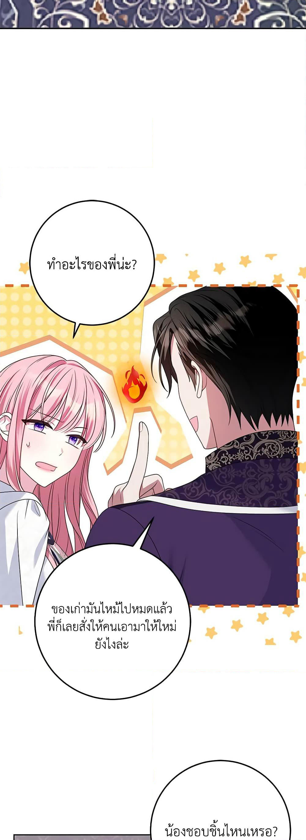 I Met the Male Lead in Prison page 15