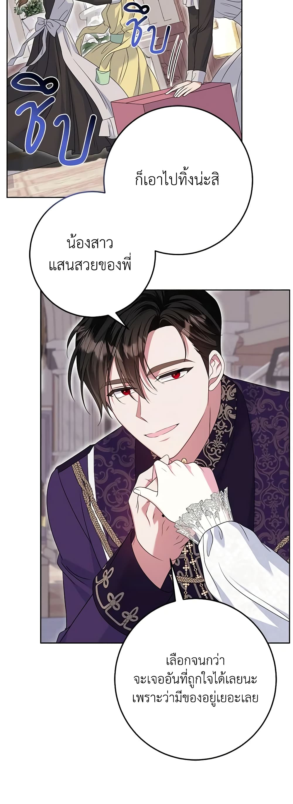 I Met the Male Lead in Prison page 21