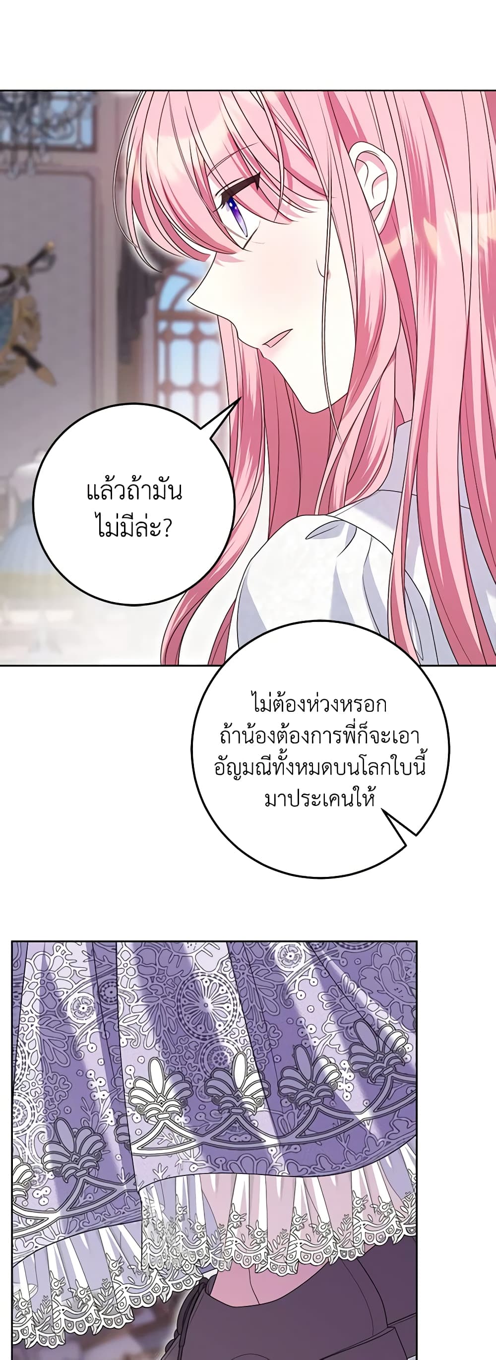 I Met the Male Lead in Prison page 22