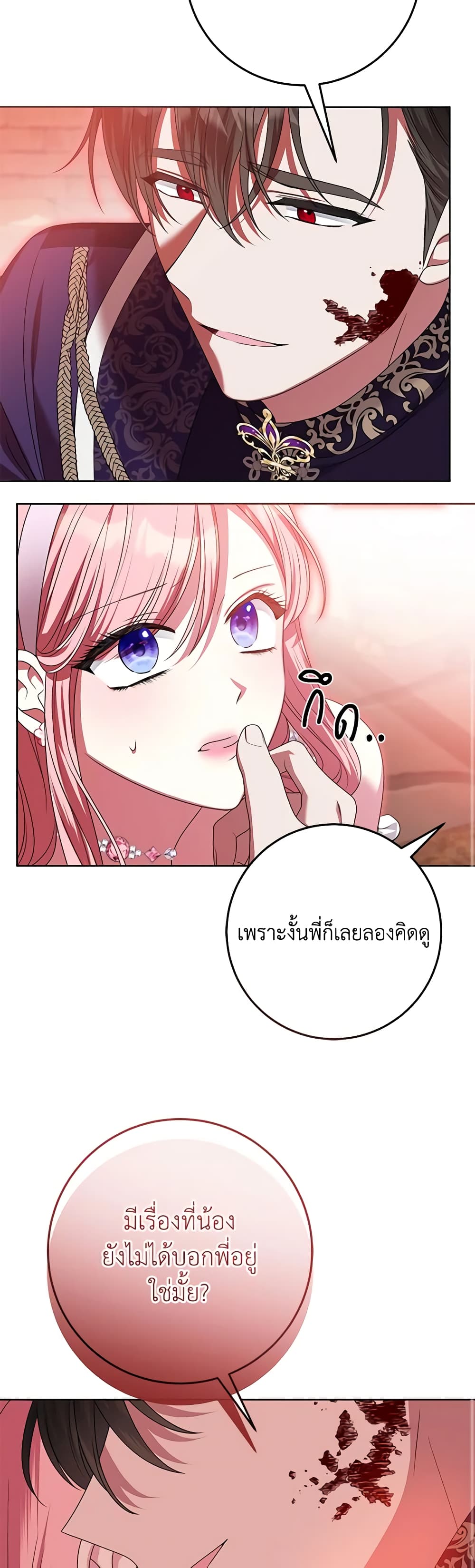 I Met the Male Lead in Prison page 41
