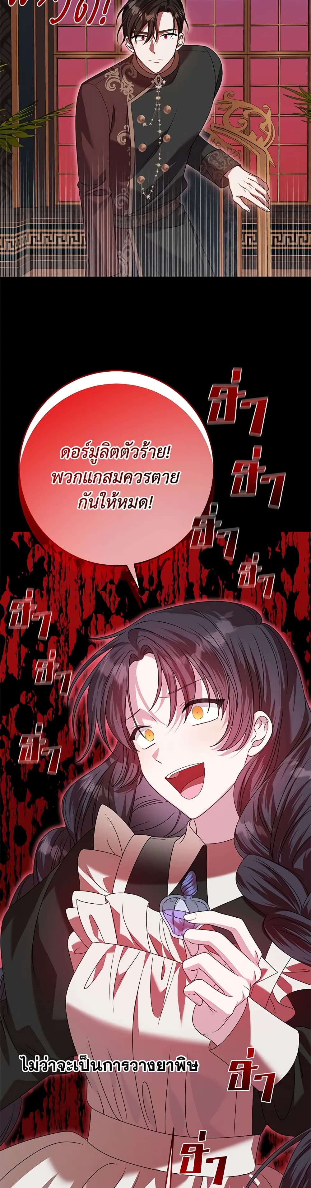 I Met the Male Lead in Prison page 15