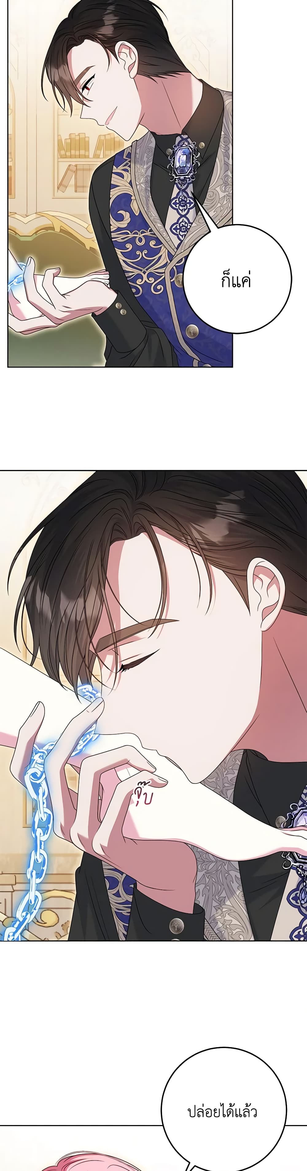 I Met the Male Lead in Prison page 31