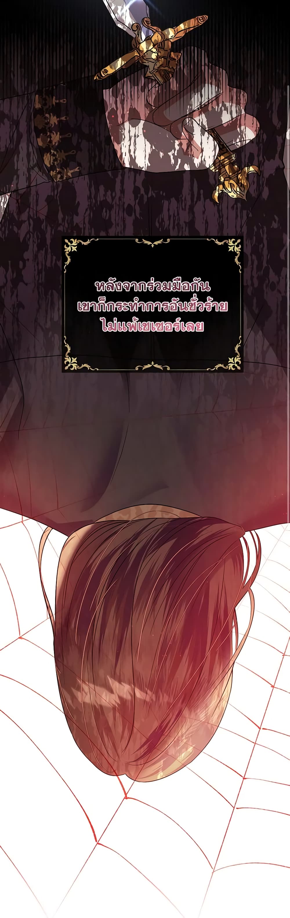 I Met the Male Lead in Prison page 9