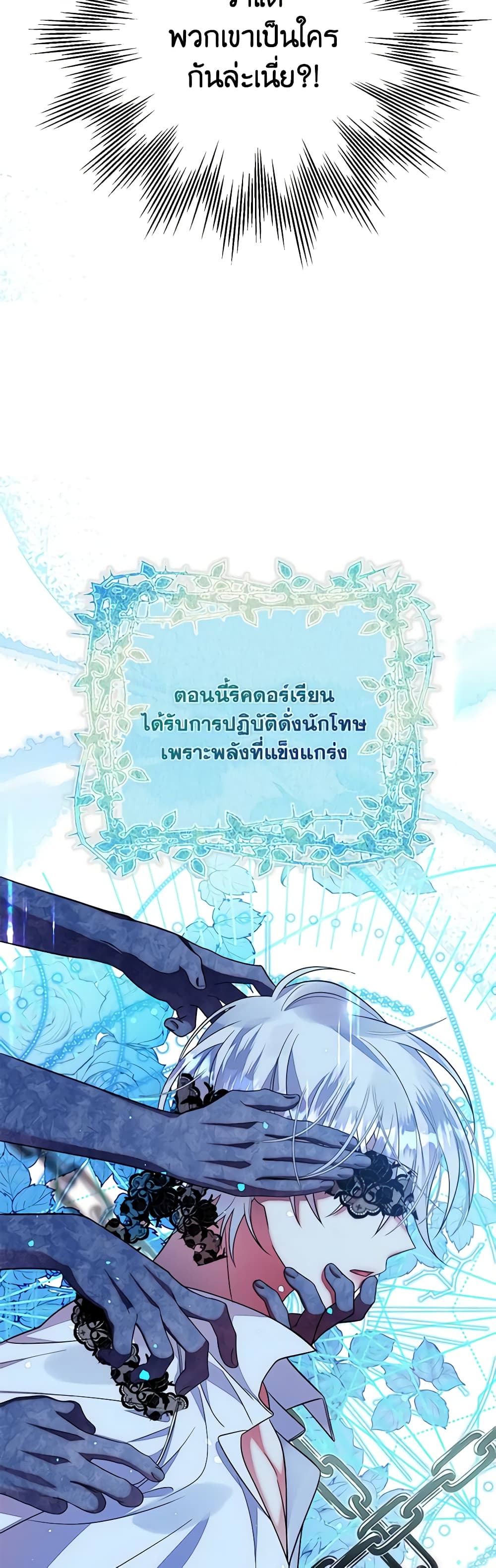 I Met the Male Lead in Prison page 37