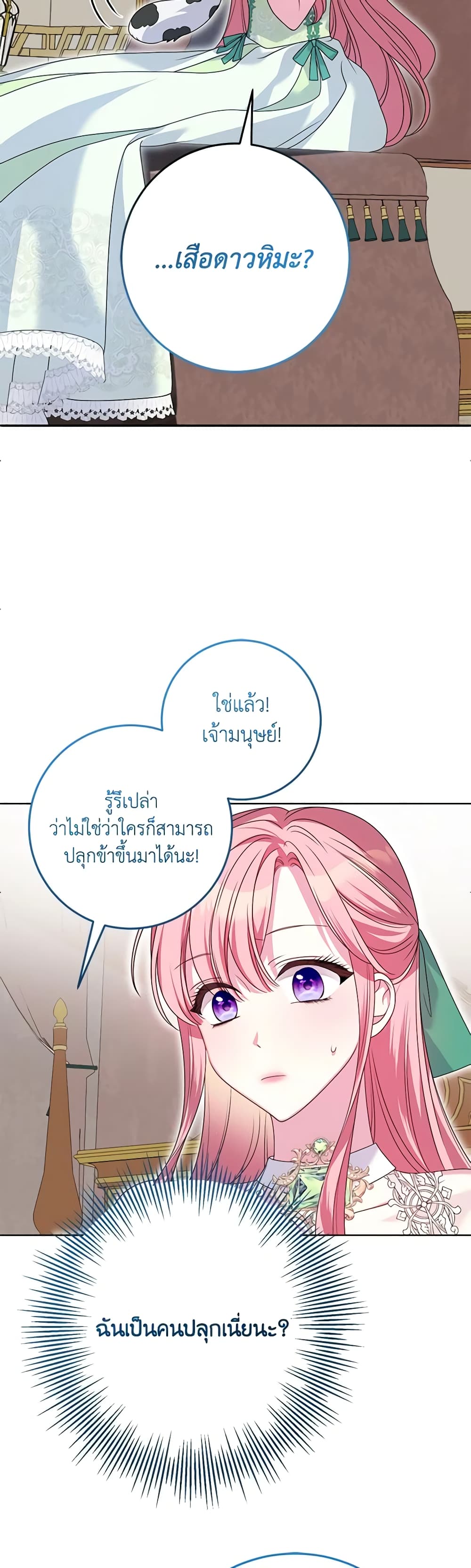 I Met the Male Lead in Prison page 10