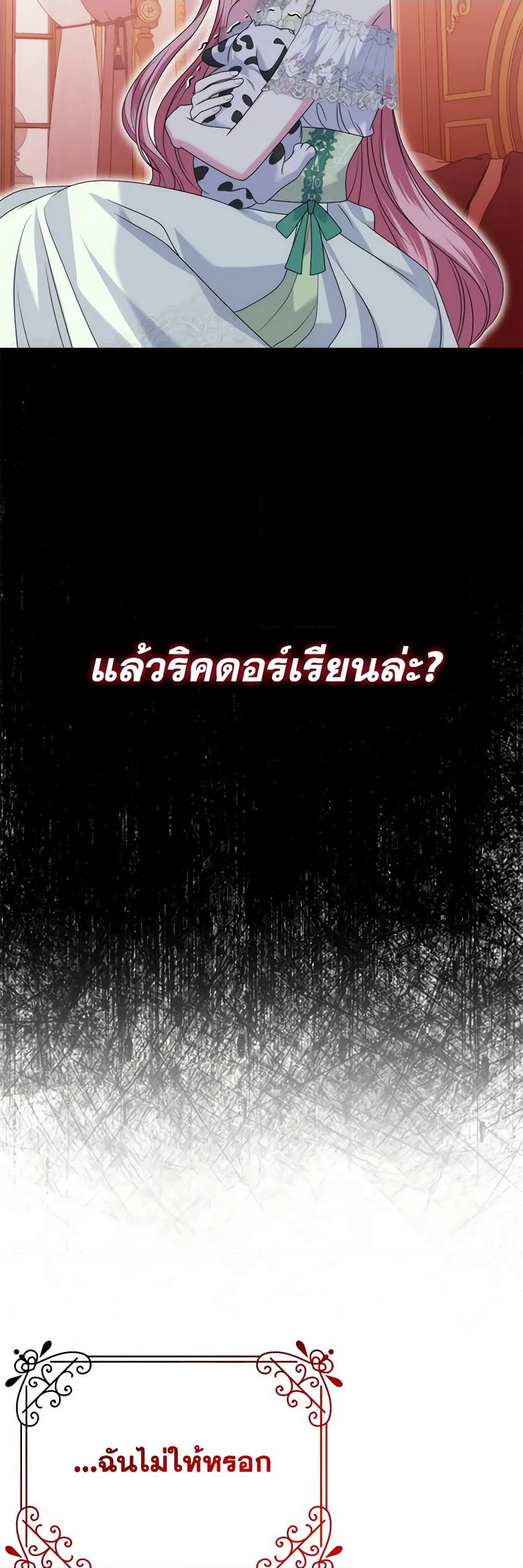 I Met the Male Lead in Prison page 13