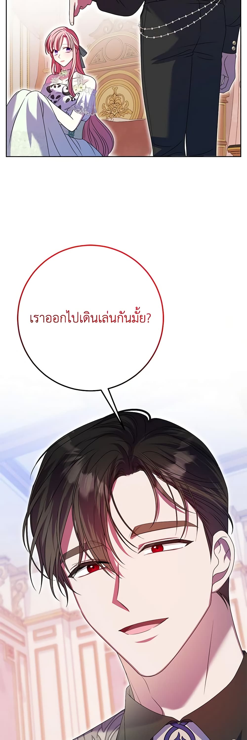 I Met the Male Lead in Prison page 31