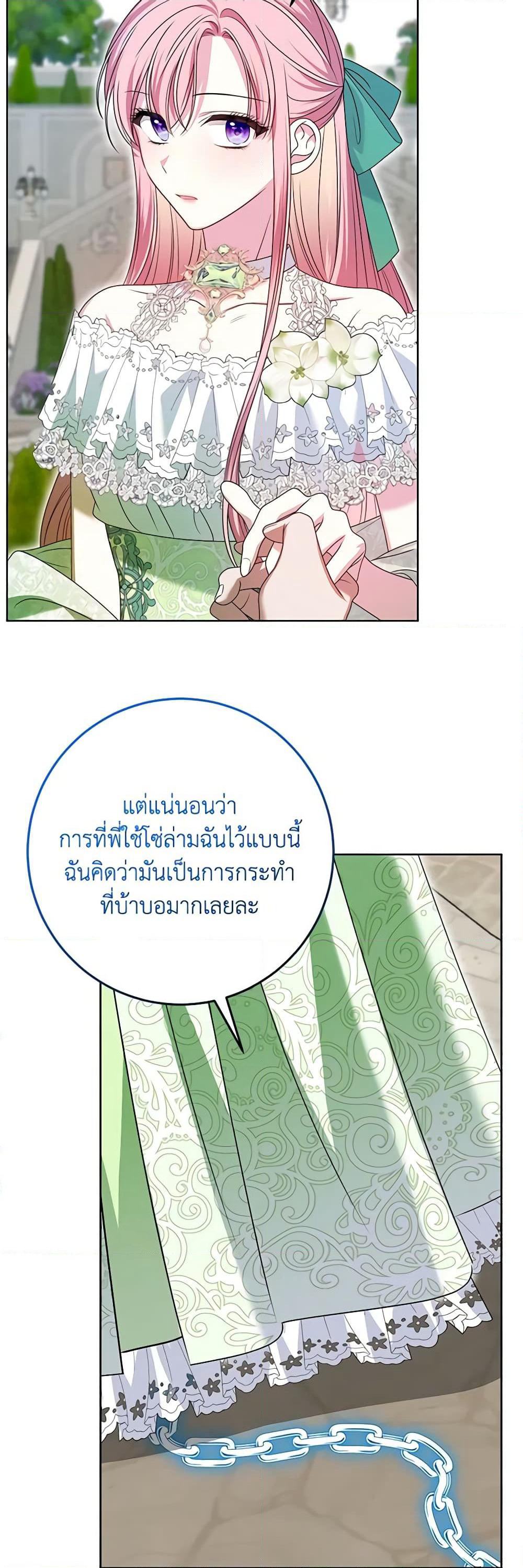 I Met the Male Lead in Prison page 48