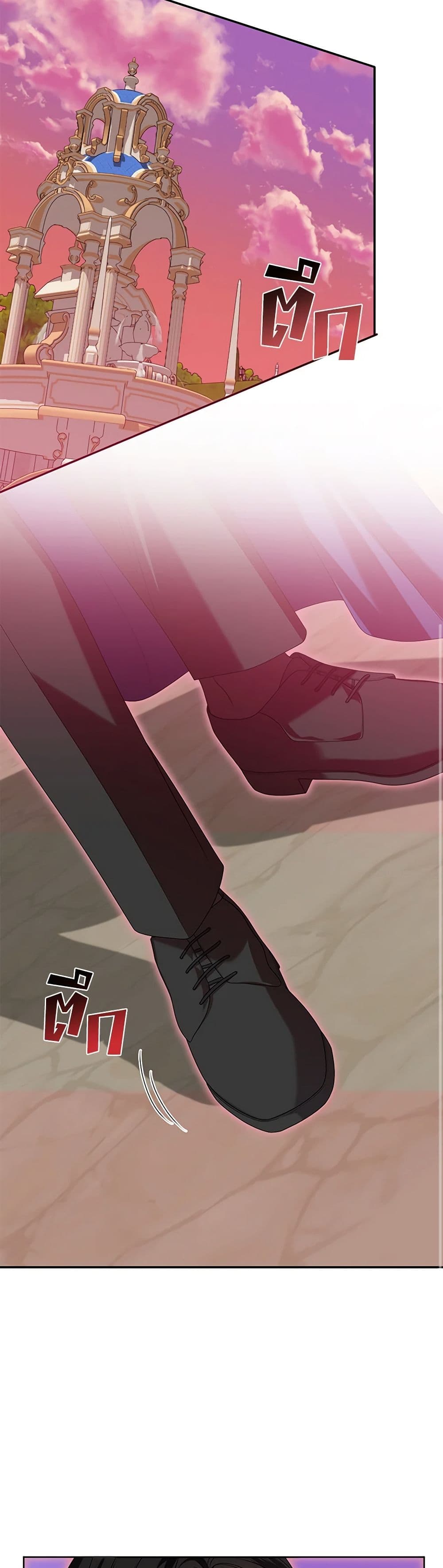I Met the Male Lead in Prison page 19