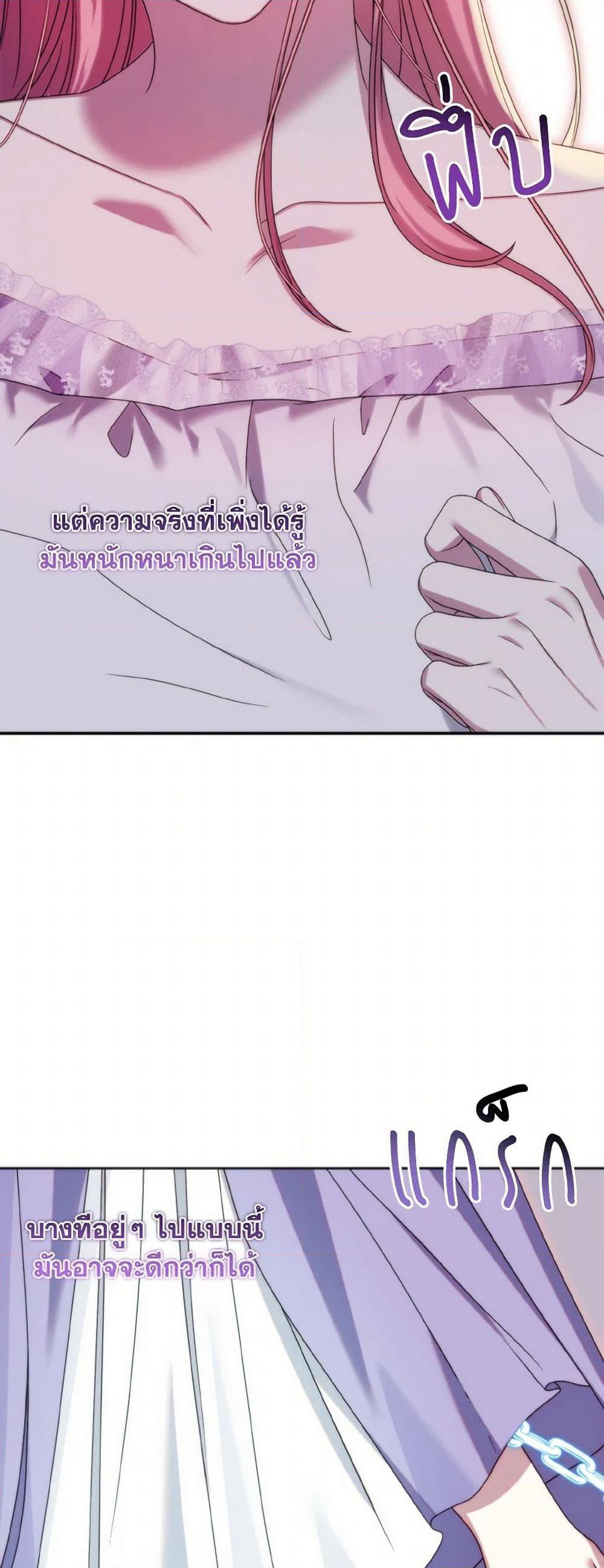I Met the Male Lead in Prison page 7