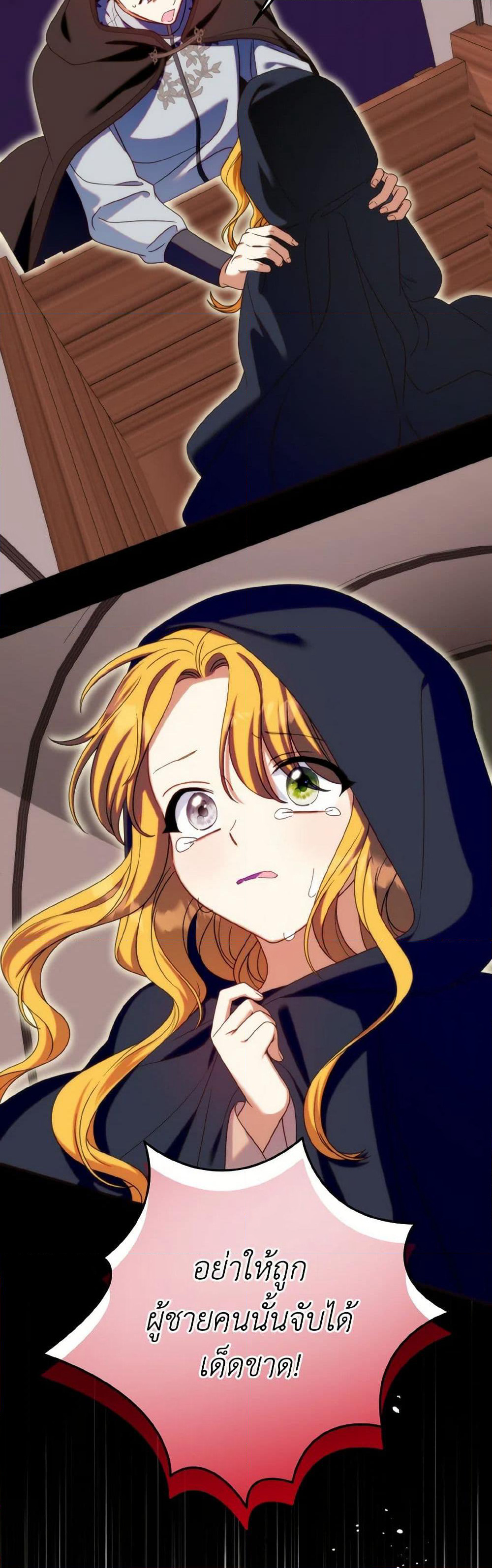 I Met the Male Lead in Prison page 6