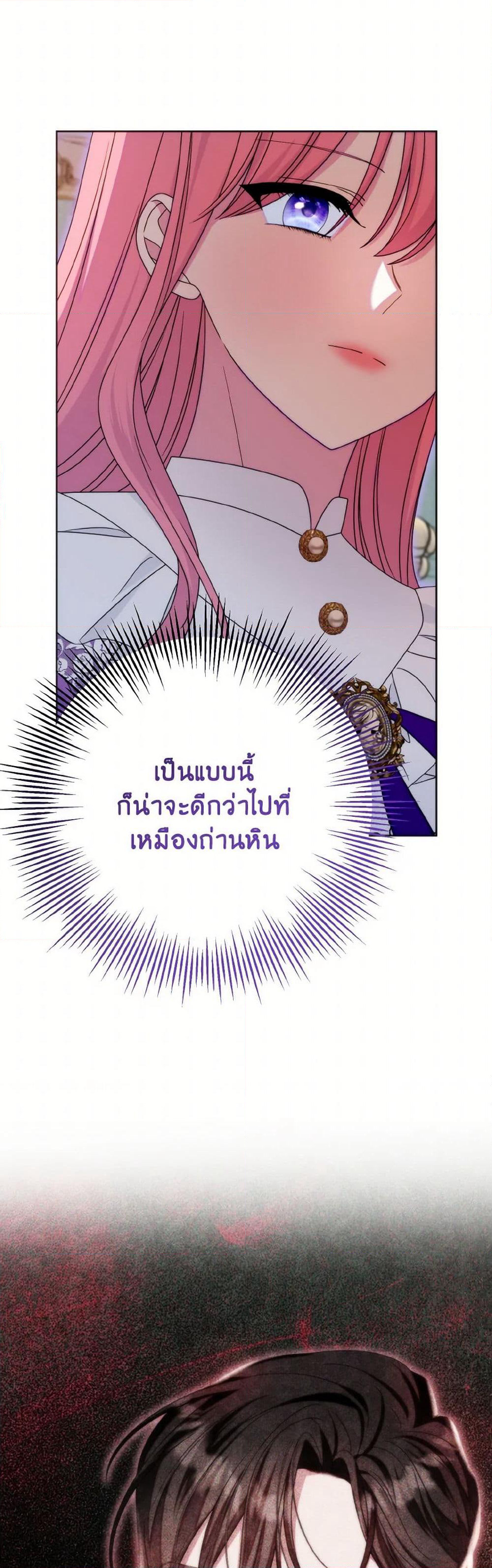 I Met the Male Lead in Prison page 18