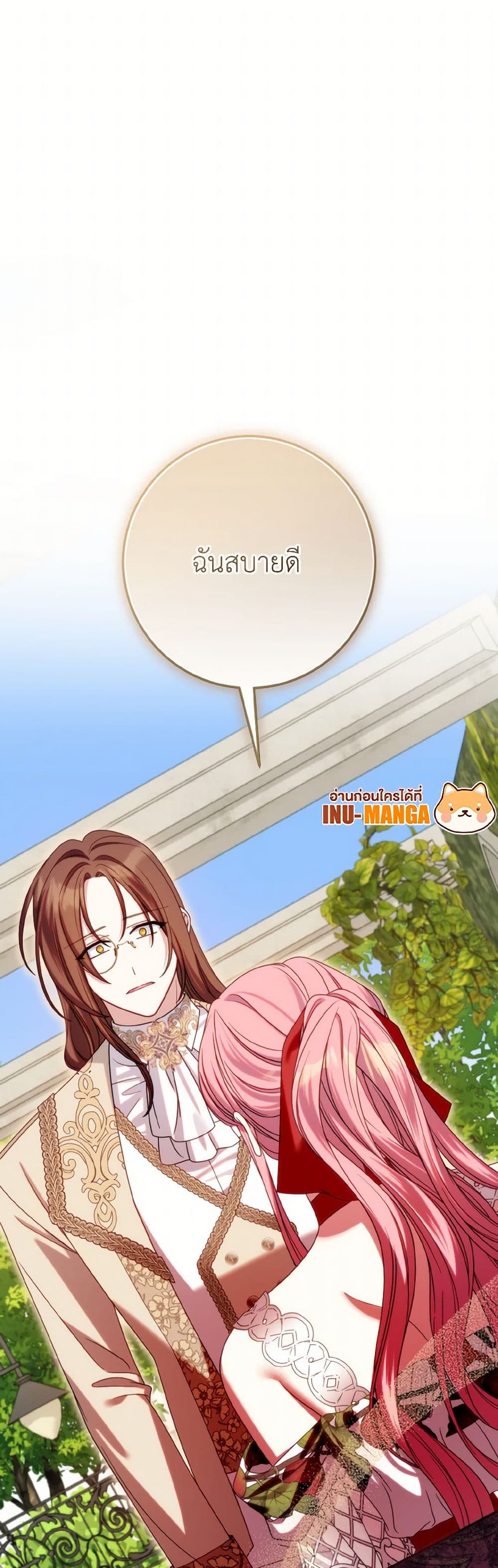 I Met the Male Lead in Prison page 12