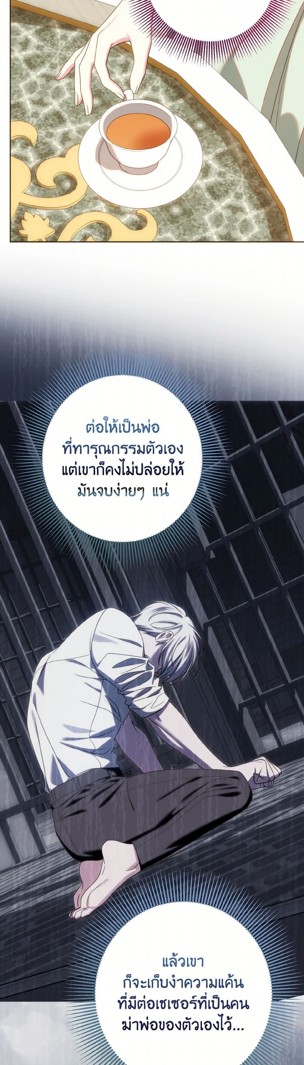 I Met the Male Lead in Prison page 19