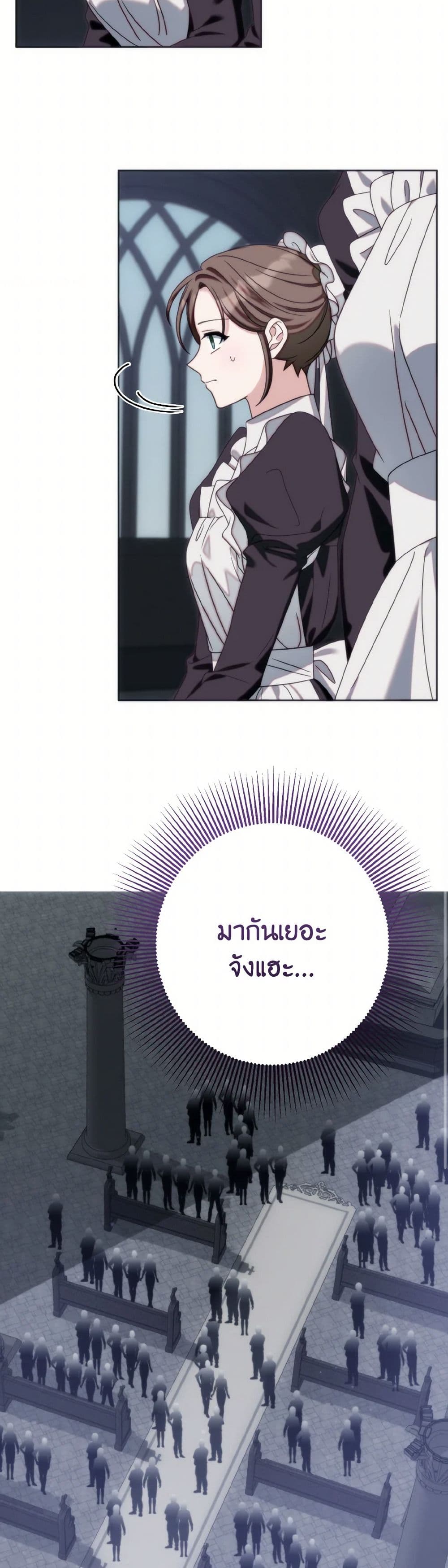 I Met the Male Lead in Prison page 26
