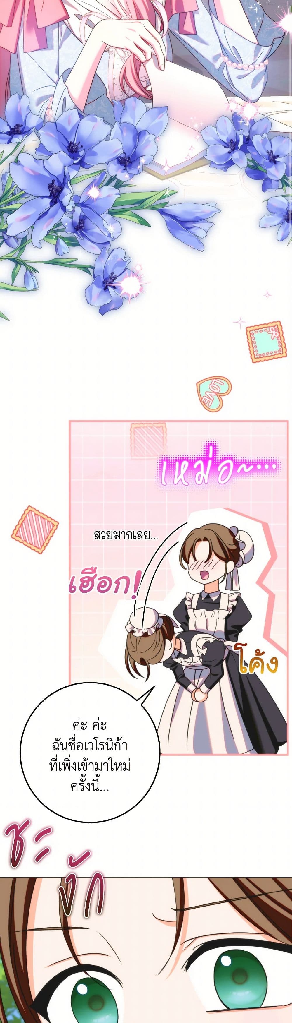 I Met the Male Lead in Prison page 32