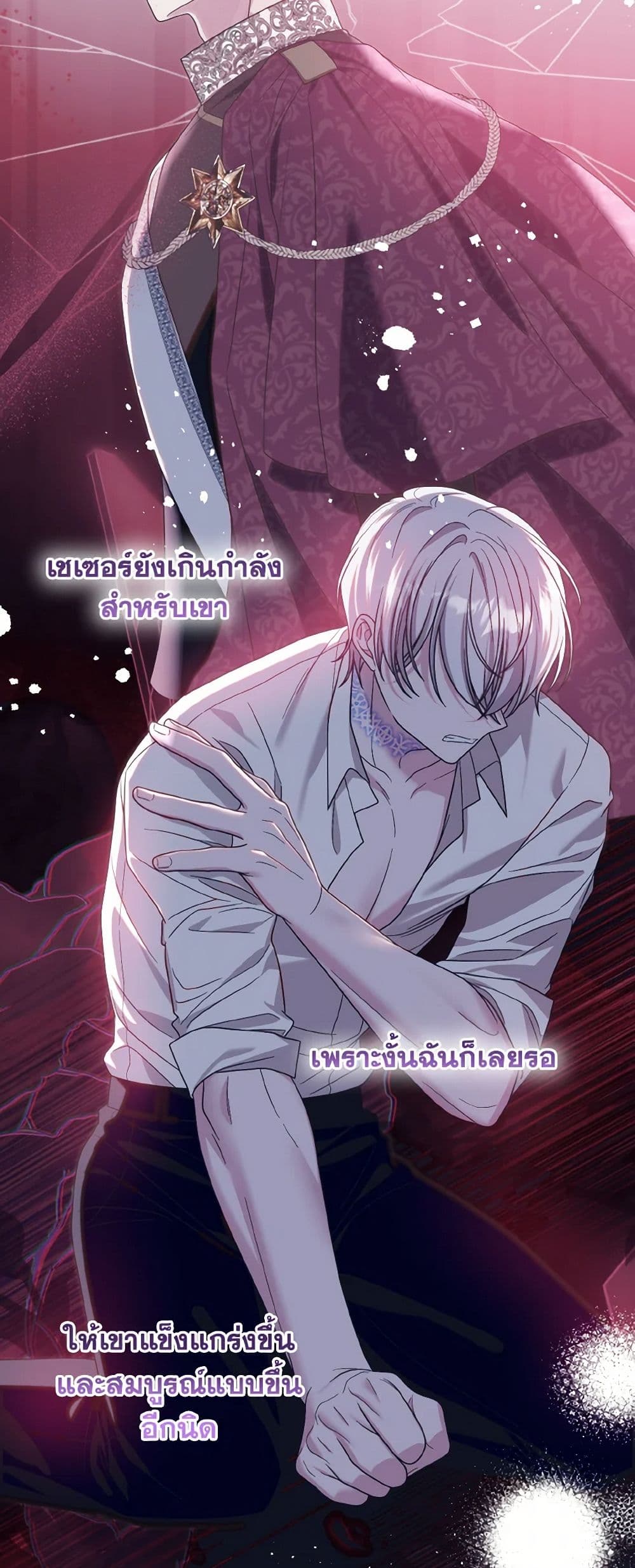I Met the Male Lead in Prison page 15