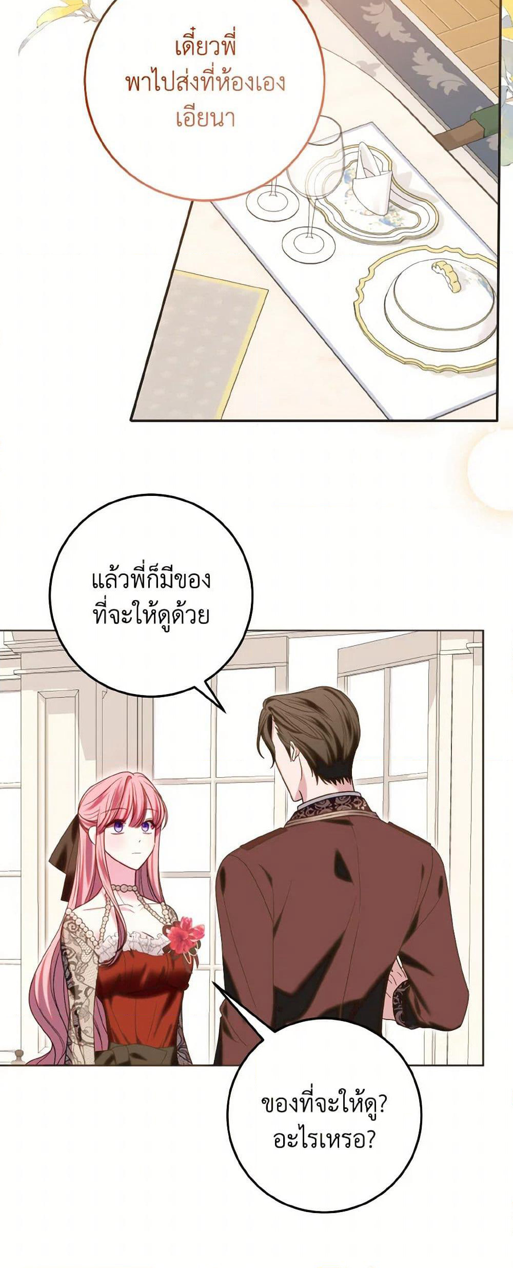 I Met the Male Lead in Prison page 40