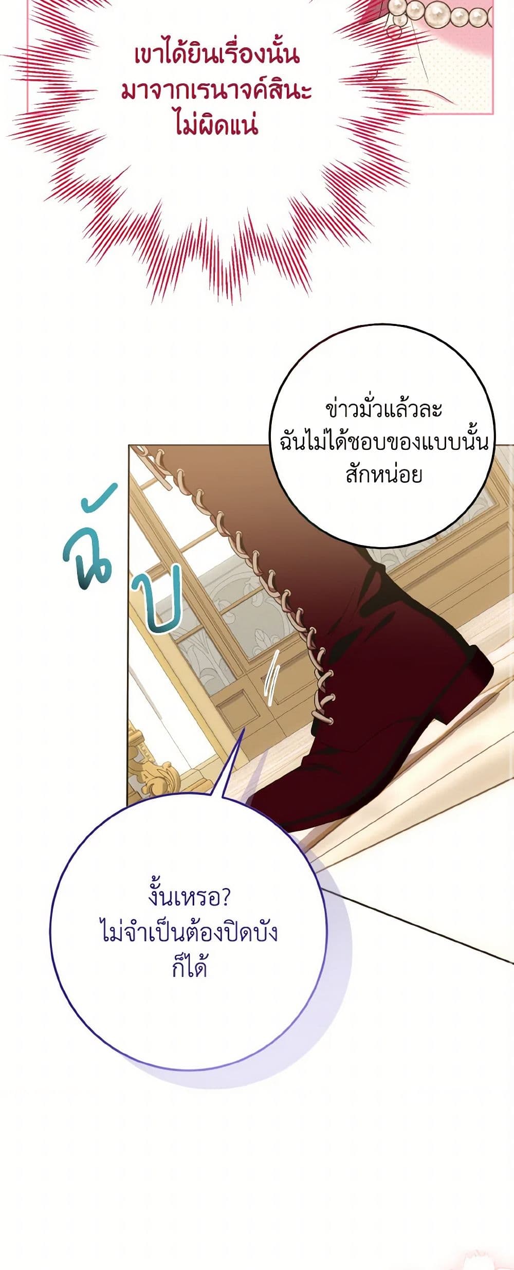 I Met the Male Lead in Prison page 48