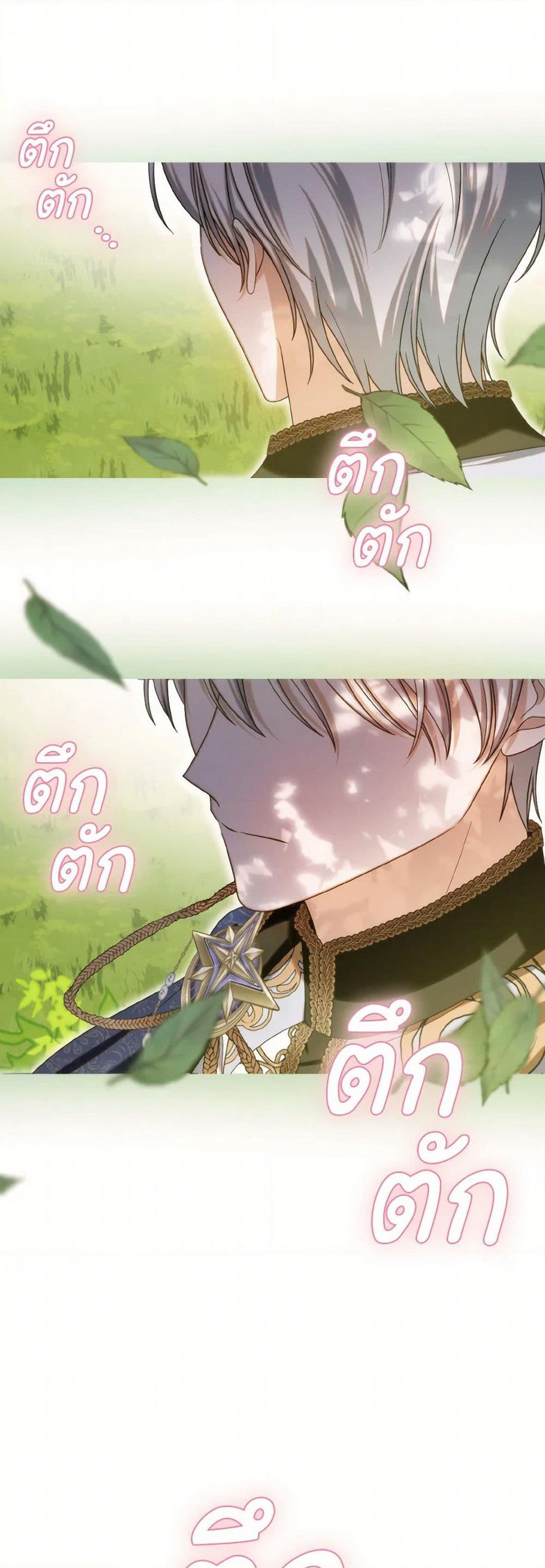 I Met the Male Lead in Prison page 48