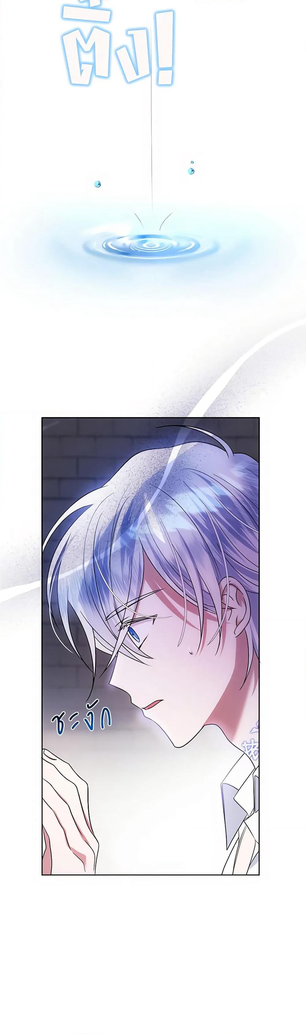 I Met the Male Lead in Prison page 4