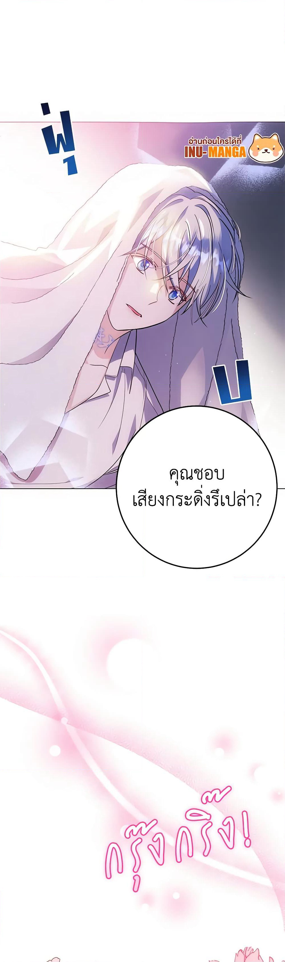 I Met the Male Lead in Prison page 12