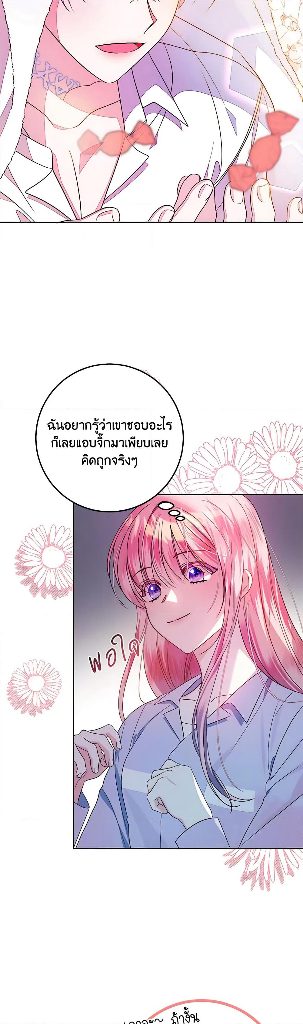 I Met the Male Lead in Prison page 16