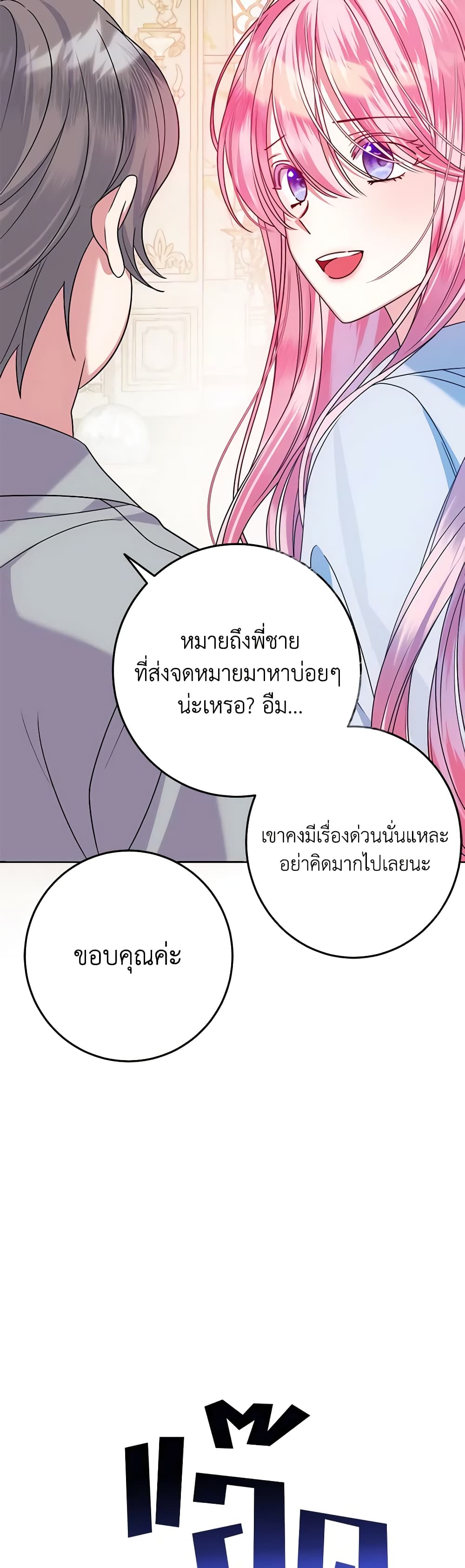 I Met the Male Lead in Prison page 55