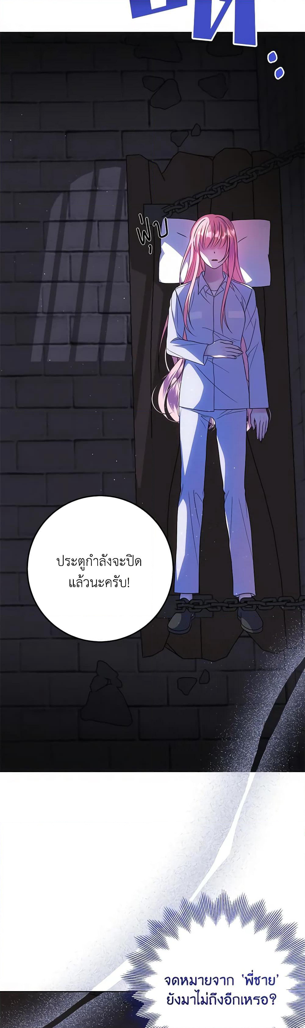 I Met the Male Lead in Prison page 56