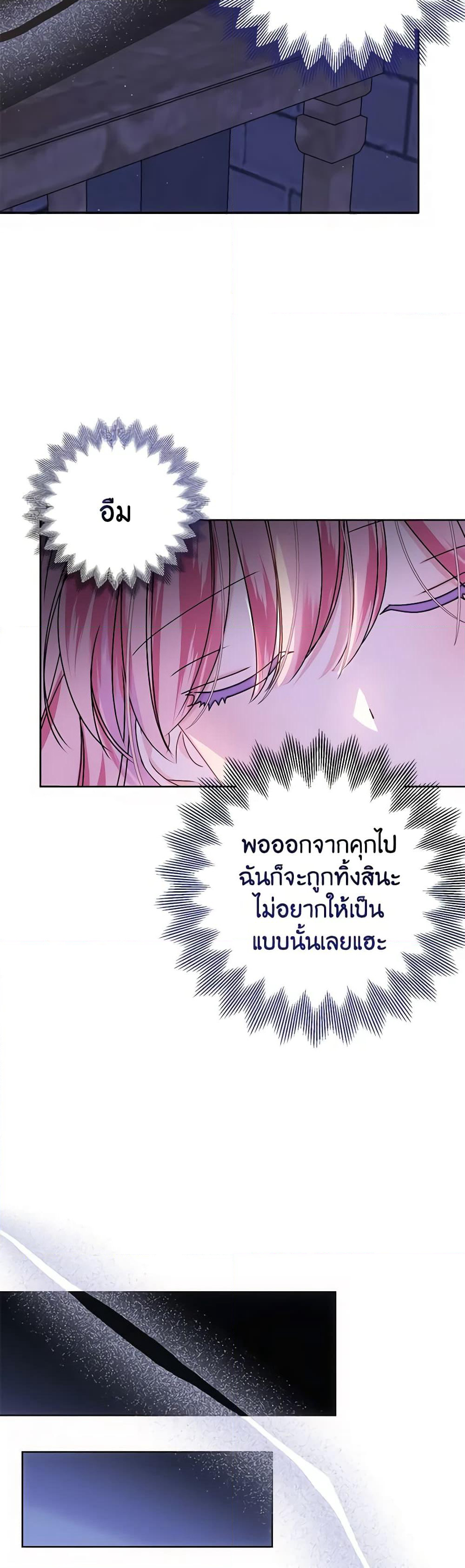 I Met the Male Lead in Prison page 57