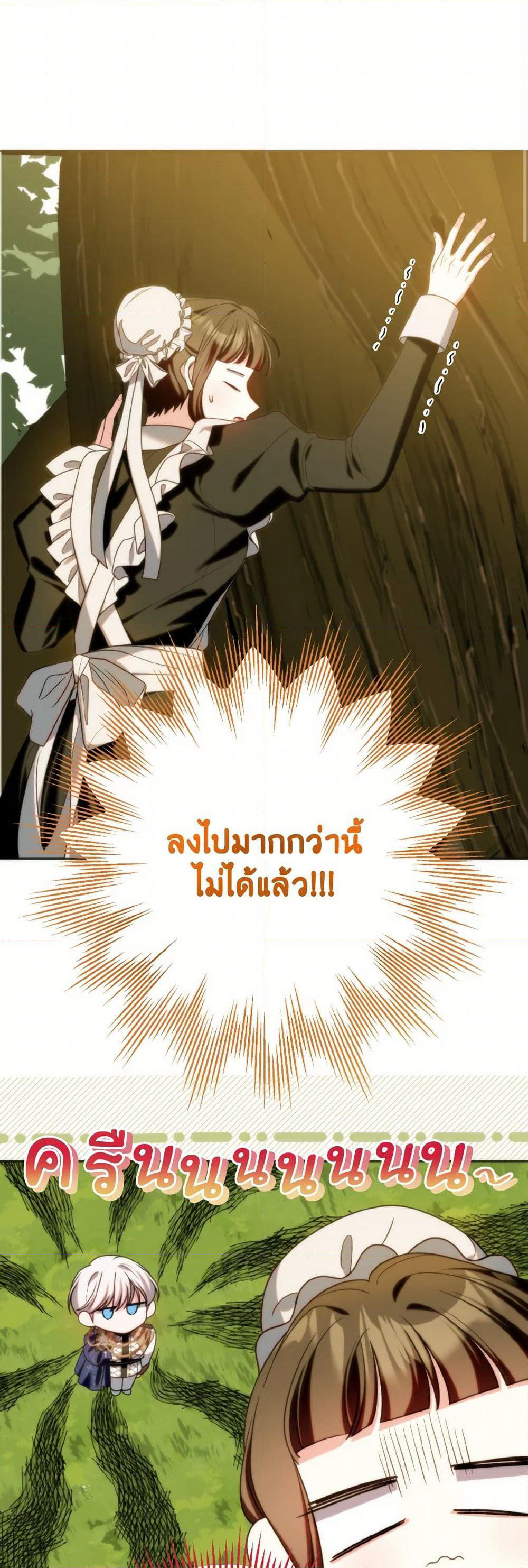 I Met the Male Lead in Prison page 16