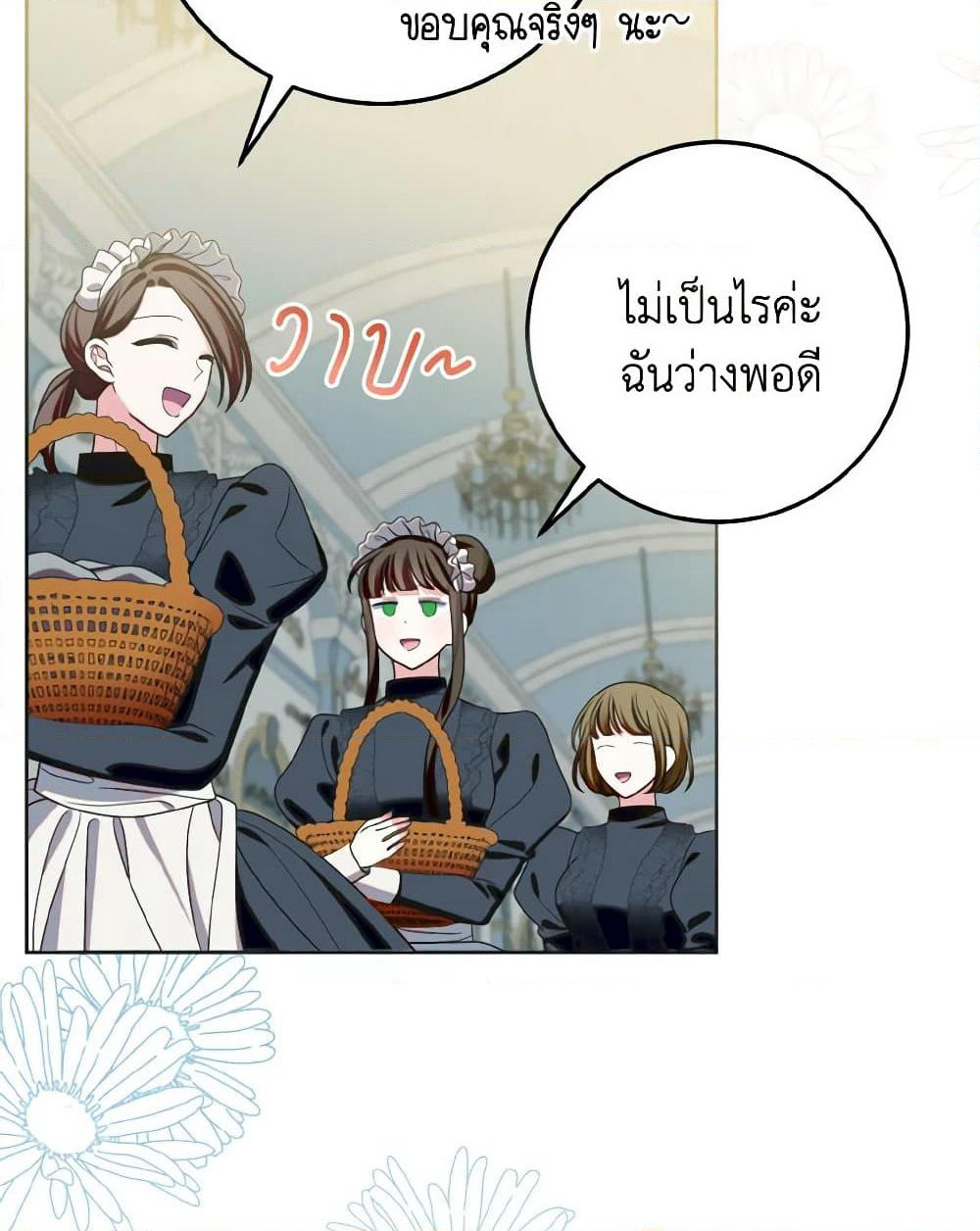 I Met the Male Lead in Prison page 10