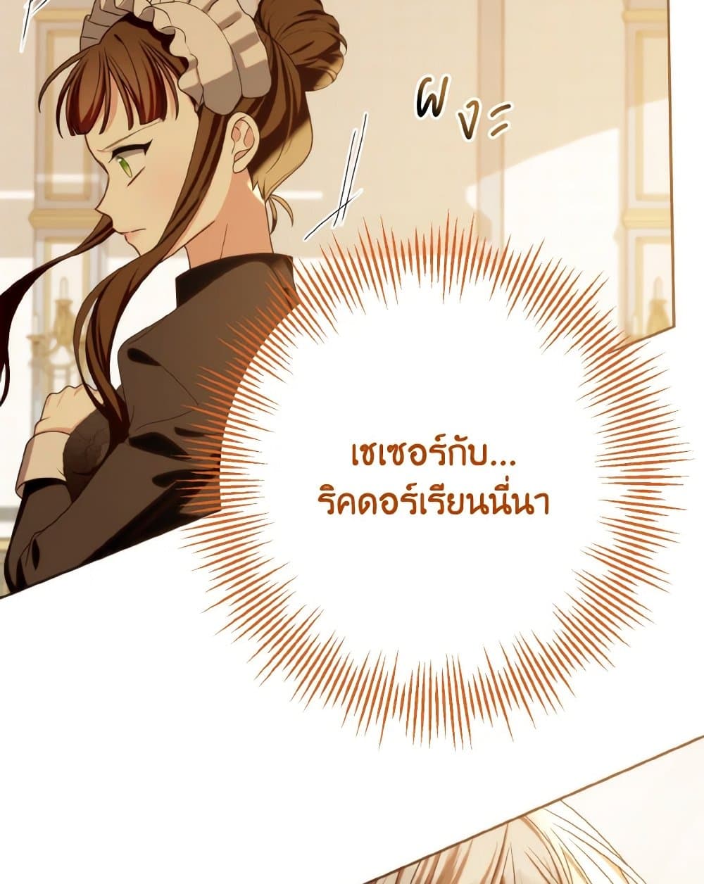 I Met the Male Lead in Prison page 21
