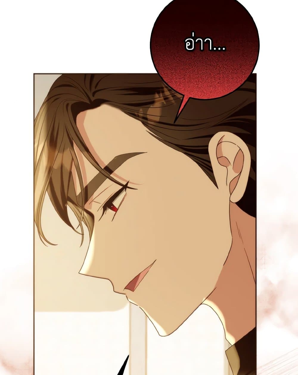 I Met the Male Lead in Prison page 31
