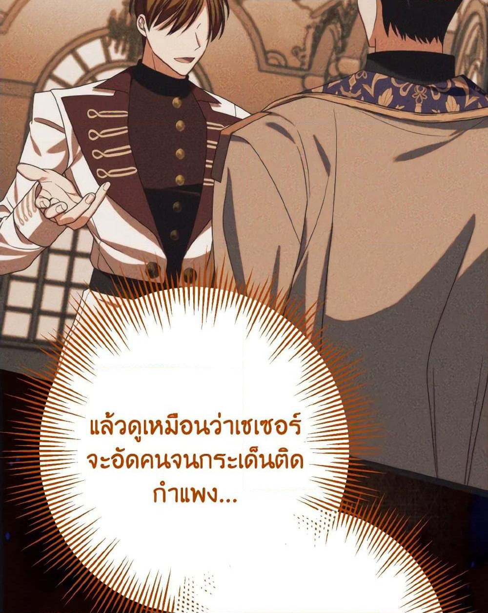I Met the Male Lead in Prison page 46