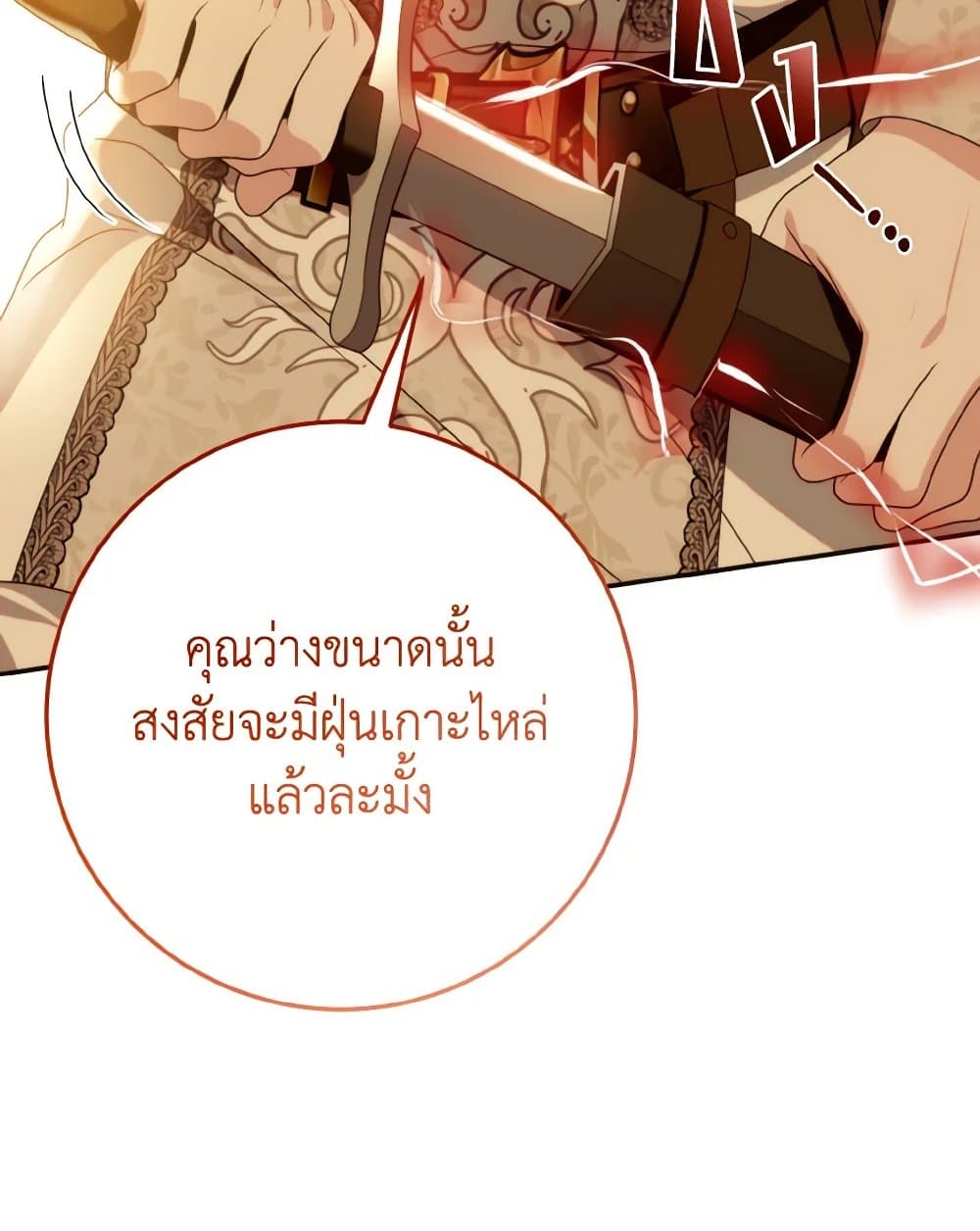 I Met the Male Lead in Prison page 59
