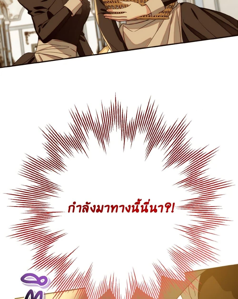 I Met the Male Lead in Prison page 75