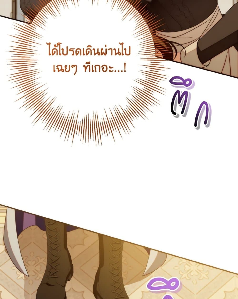 I Met the Male Lead in Prison page 78