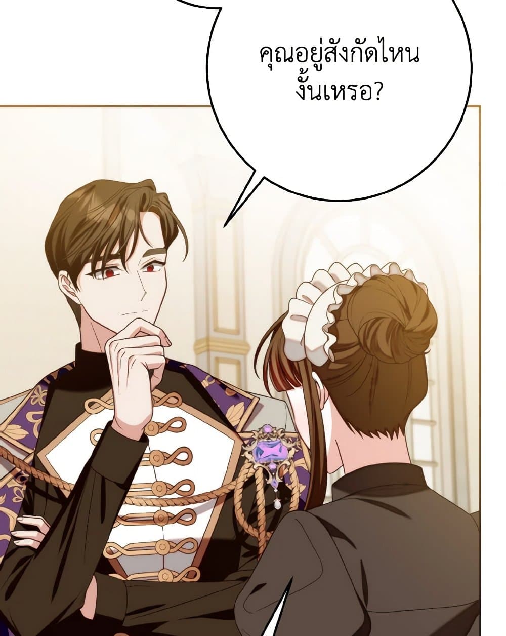 I Met the Male Lead in Prison page 85