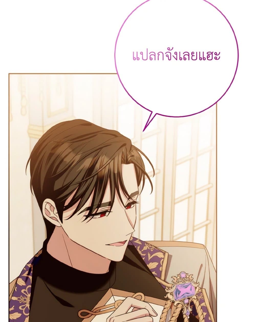 I Met the Male Lead in Prison page 93