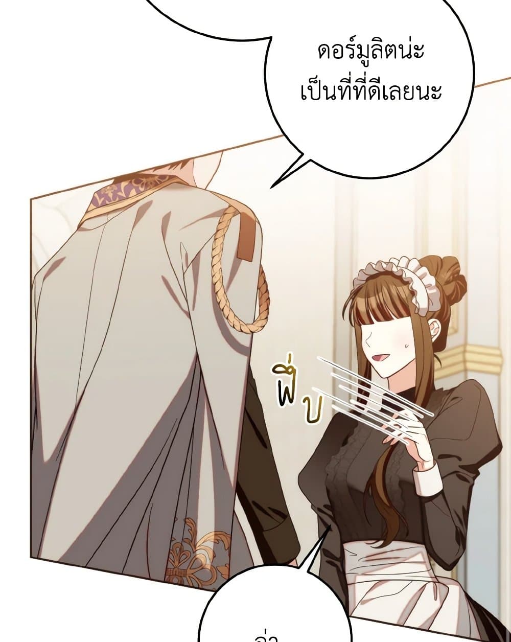 I Met the Male Lead in Prison page 101