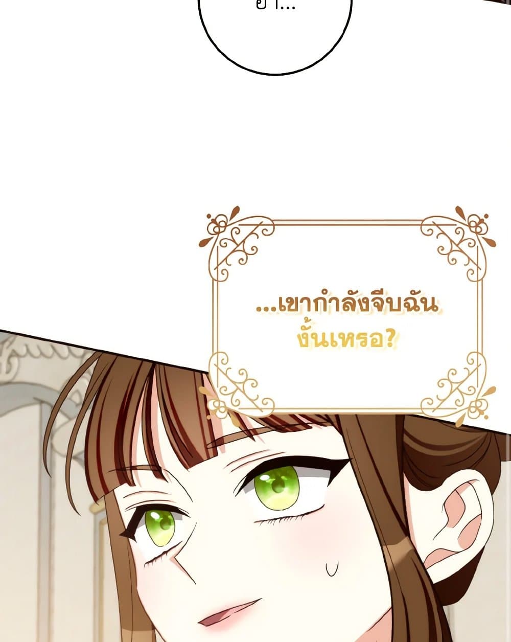 I Met the Male Lead in Prison page 102